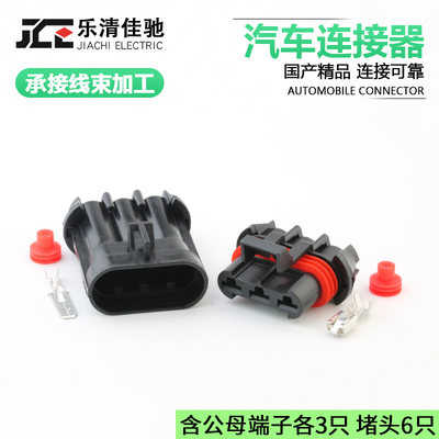 DJ70382A-6.3-11/21插头佳驰