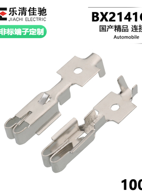 汽车接插件车用仪表插簧系列 保险盒端子保险片端子BX2141C-3