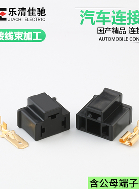7.8灯座汽车连接器 适用氙气灯H4灯大灯灯座接头DJ7033-7.8-11/21