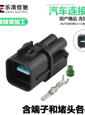 PB041-04020国产车用接插件 4P汽车连接器DJ7043C-2.8-11