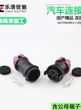 DJ70310-6.3-11/21雾灯插头圆形连接器 国产813972928 813972927