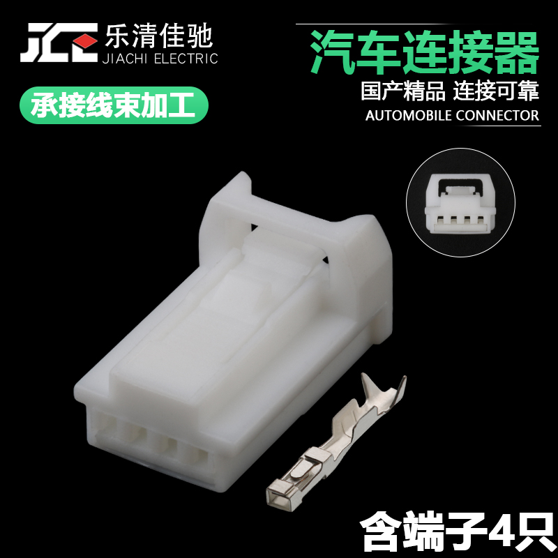 国产车用接插件汽车连接器佳驰