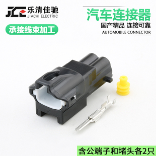 MG641221-5国产车用防水接插件 汽车连接器  DJ70219YB-2.2-11