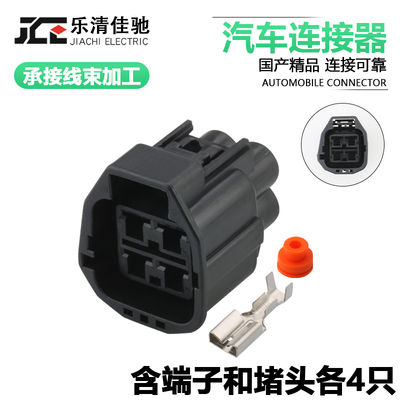 国产车用接插件汽车连接器佳驰