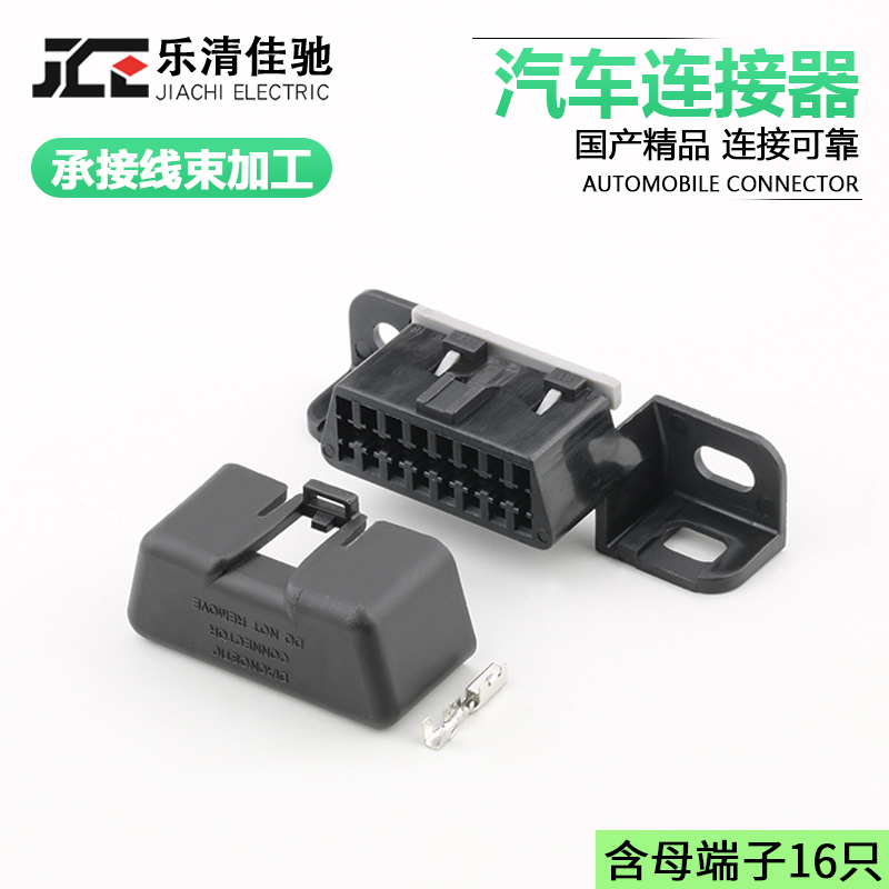 插头DJ7161F-1.5-21汽车连接器