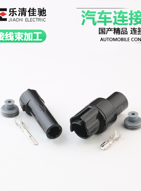 MG610161国产MG640162防水 1P汽车连接器接插件DJ7011F-3-11/21
