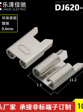 6.3线路板插簧100只 PCB焊接端子 焊接片  电路板插片