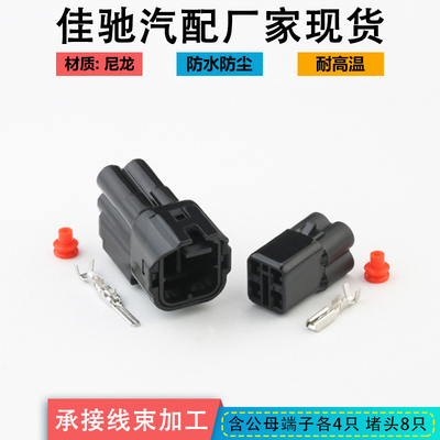 DJ7045F-2.2-1121汽车连接器