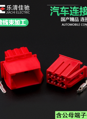 DJDJ70610B-2.8-11/21国产适用点火开关电门锁钥匙启动开关插头