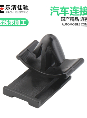 国产汽车连接器飞机扣 368165-1 汽车线束卡扣 DJ70216Y-04外锁