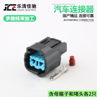 DJ7027Y-2-21波箱变速箱插头佳驰
