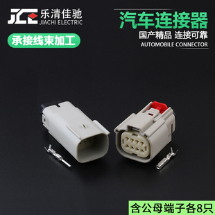 1.5 国产33472 33482 4802适用汽车前转向灯插头DJ7084B