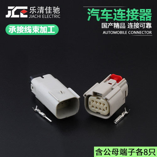 DJ7088WA-1.5-1121汽车连接器