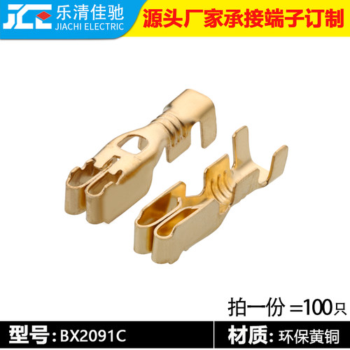 汽车保险盒仪表连接器端子