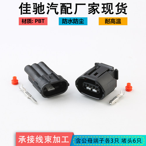 国产接插件DJ7031-2.2-1121佳驰