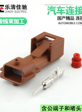 国产4-962344-1汽车接插件连接器 2p线束插头DJ7021KC-3.5-11