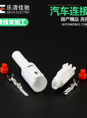 DJ7011-2.2-11/21汽车防水护套1p 国产插头6187-1171 6180-1181