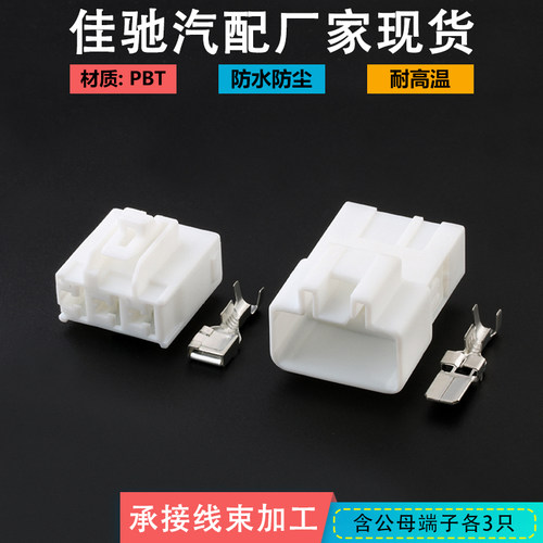 汽车连接器插件国产大功率
