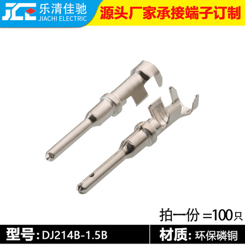 DJ214B-1.5A国产德驰连接器端子