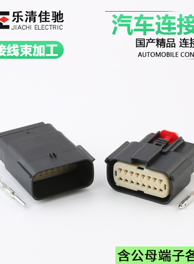 DJ7161YB-1.5-11/21国产适用汽车大灯插头33472(33482)-1606