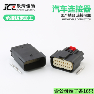 21国产适用汽车大灯插头33472 DJ7161YB 1.5 1606 33482