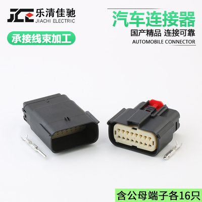 DJ7168W-1.5-1121汽车连接器