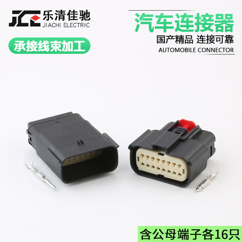 DJ7168W-1.5-1121汽车连接器