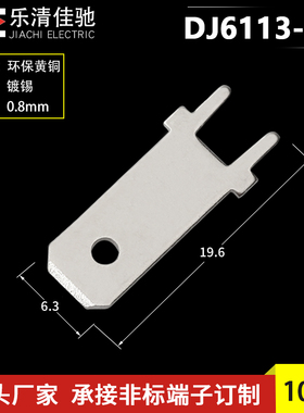 6.3加长插片100只 线路板焊接端子 PCB焊接插片