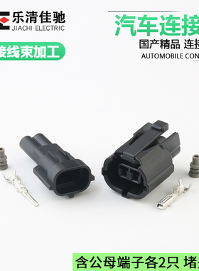 国产佳驰连接器DJ70216YB-1.8-11/21连接器插头173063-2/173090-2