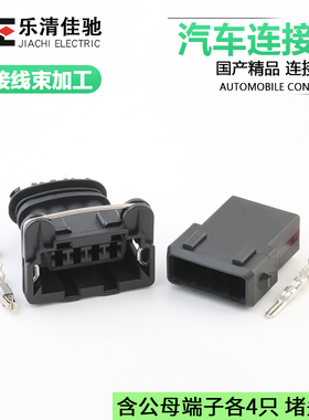 国产282764-1/282192-1点火线圈氧传感器插头 DJ7042Y-3.5-11/21