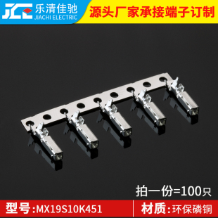 国产MX19S10K451 1.0mm插簧 DJ623C 1x0.6A 汽车端子