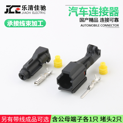 汽车连接器车灯改装插头