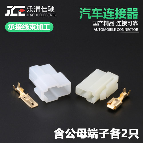 DJ7022F-6.3-21汽车连接器