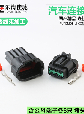 PB291-08827公母PB295-08820汽车前杠大灯插头DJ7089B-2.2-11/21