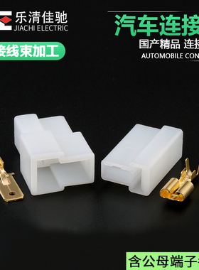 DJ70212-6.3-11/21 国产6.3系列大电流插头6110-8323/6120-0523