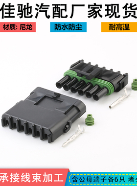 国产DJ3061Y-2.5-11/21德尔福连接器12010975(12015799)对接插件