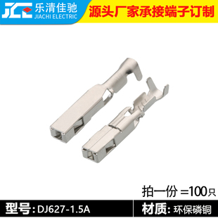DJ627-1.5A 汽车ecu端子 高精度磷铜端子 1.5插簧