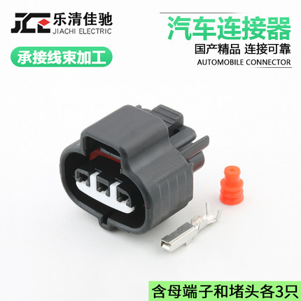 DJ7036F-2.2-21适用于汽车压力传感器接插件插头国产6189-0099