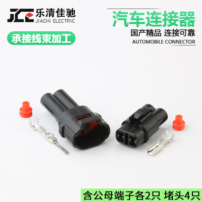 DJ7021-2-1121黑汽车连接器