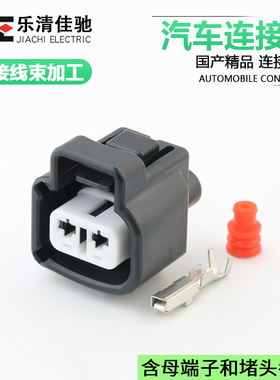 国产DJ70230Y-2.2-21 适用于雷克萨斯水位水壶插头192000-3130