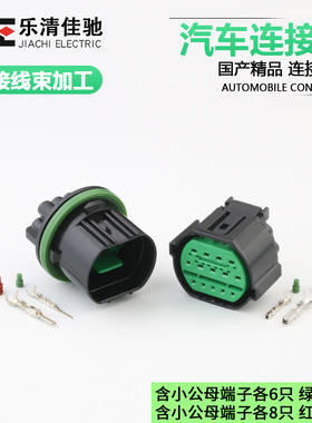 GL301(291)-14021国产适用大灯线束插头DJ7141-0.6 1.5-11/21