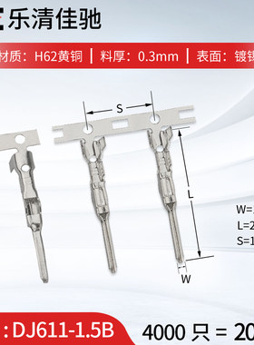 国产汽车氙气灯带插片端子