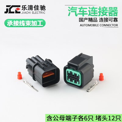 DJ70610Y-2.2-1121插头佳驰