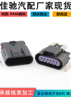 国产15326829/15326833适用于汽车后尾灯插头DJ7065D-1.5-11/21