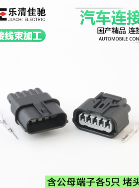 国产6189-1081适用汽车进气压力传感器插头DJ70510-1-11/21