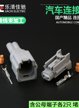 DJ7029C-1-11/21 汽车车轮传感器7183-7770-40 国产7282-7770-40