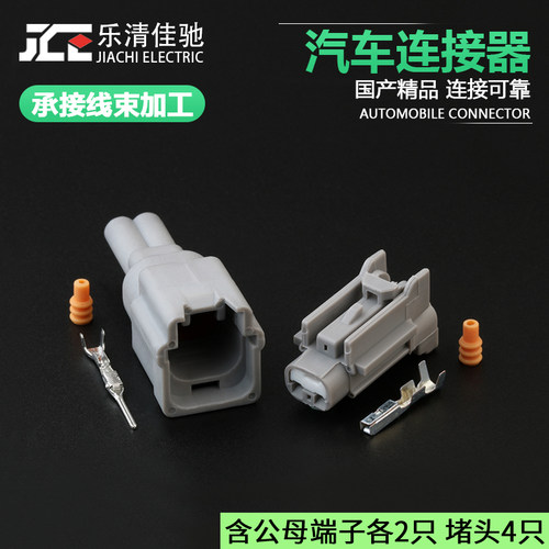 DJ7029C-1-11/21插头连接器佳驰