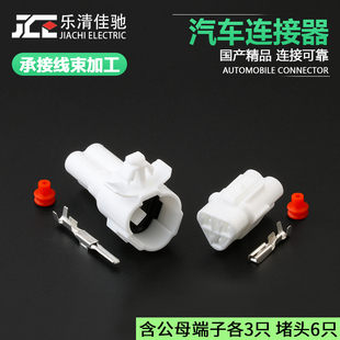 国产6187-3271 6180-3241适用于汽车大灯插头DJ7031F-2.2-11/21