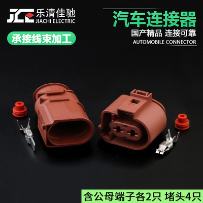 汽车电子风扇大电流插头佳驰