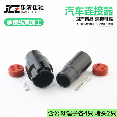 DJ7041F-3-11/21国产接插件佳驰